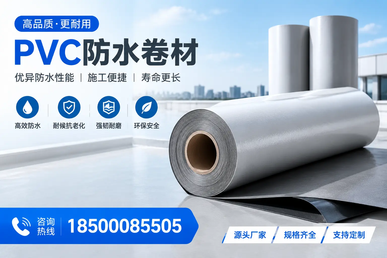如何正确使用PVC防水卷材，提升家居防水效果，适合承德的用户